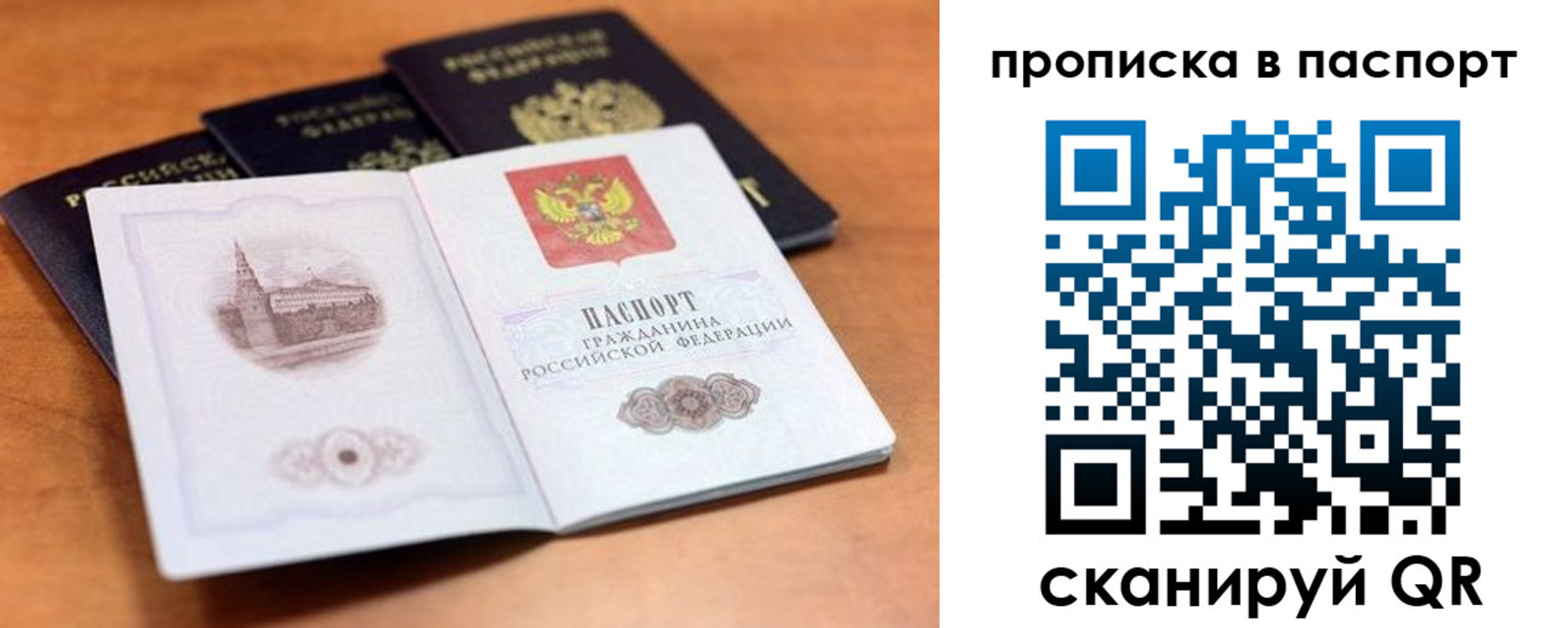 временная регистрация госуслуги в Новосибирске
