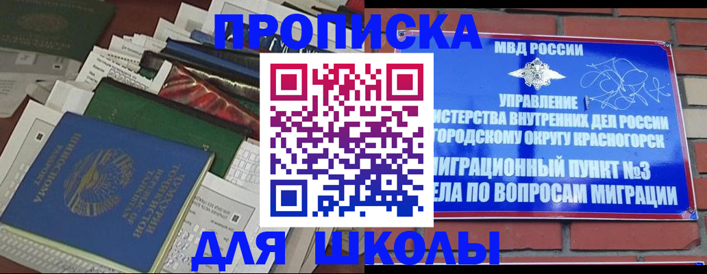 временная регистрация поиск в Новосибирске